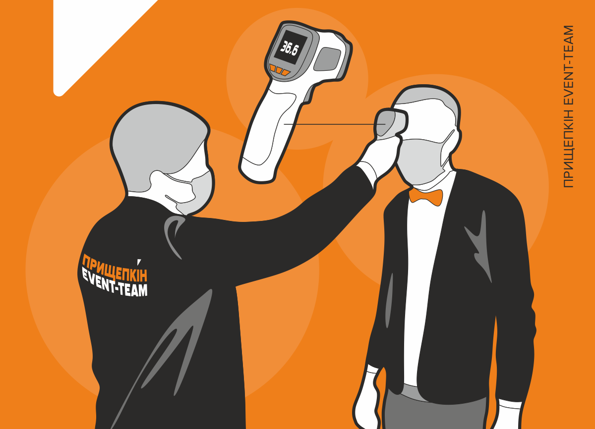 Тренди в івентах після карантину Прищепкін івент агенція повного циклу в Київі